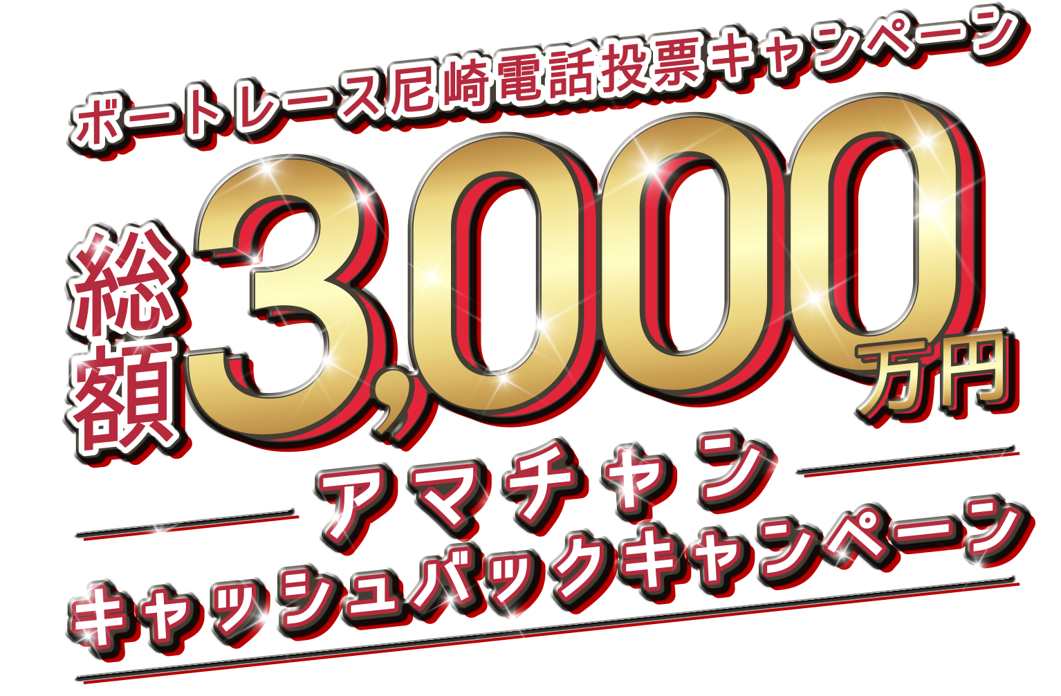 電話 投票 レース ボート