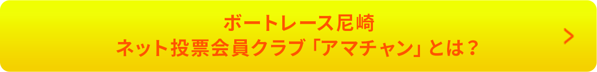 電話投票会員クラブとは