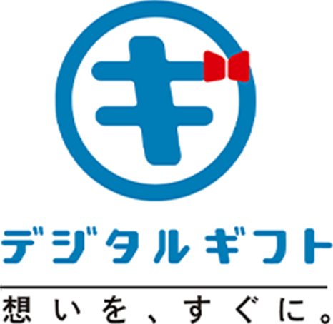 デジタルギフトコースコース